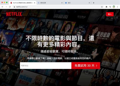 這是能免費看的嗎|「免費Netflix」來了，沒帳號也能看！全球最大串流平。